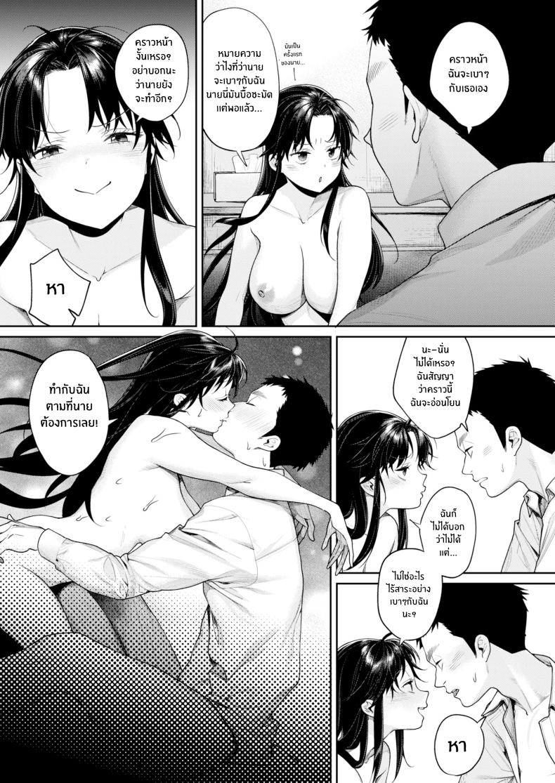 เธอเมื่ออดีตที่โตขึ้นเเล้ว